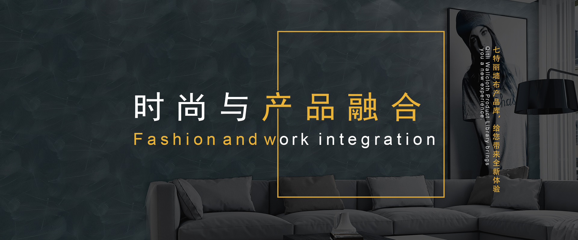 七特麗墻布產(chǎn)品庫(kù)